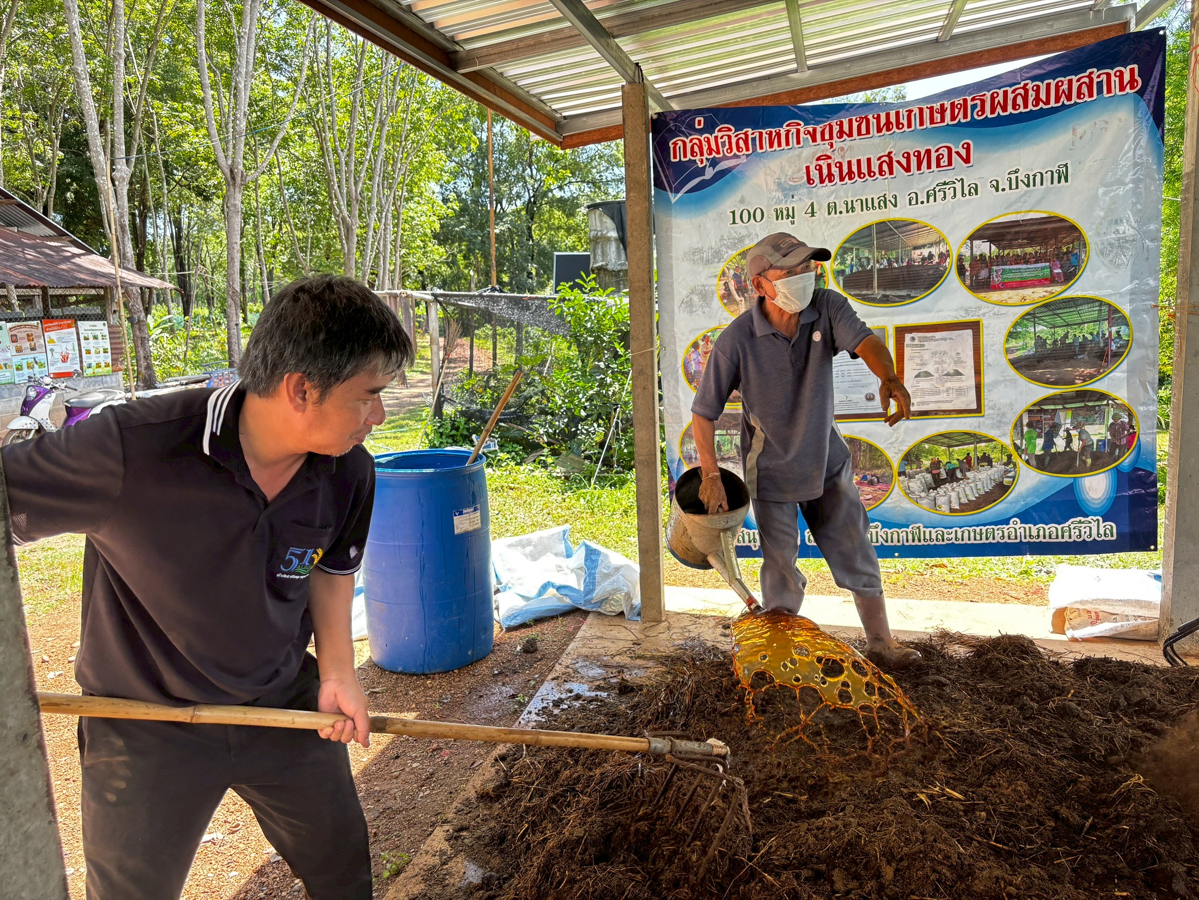title - อบรม “การสร้างอาชีพในการบริหารจัดการเศษวัสดุเหลือใช้ทางการเกษตรเพื่อเพิ่มมูลค่าเป็นมิตรกับสิ่งแวดล้อม” 